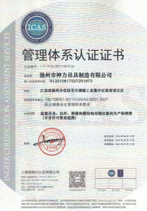 GB T28001-2016職業健康體系證書