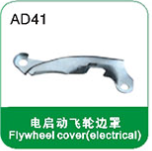 Flywheel cover(electrical)