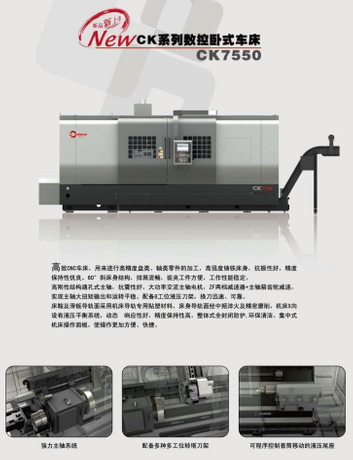 CK SLANT BED PRECISION CNC LATHE CK7550