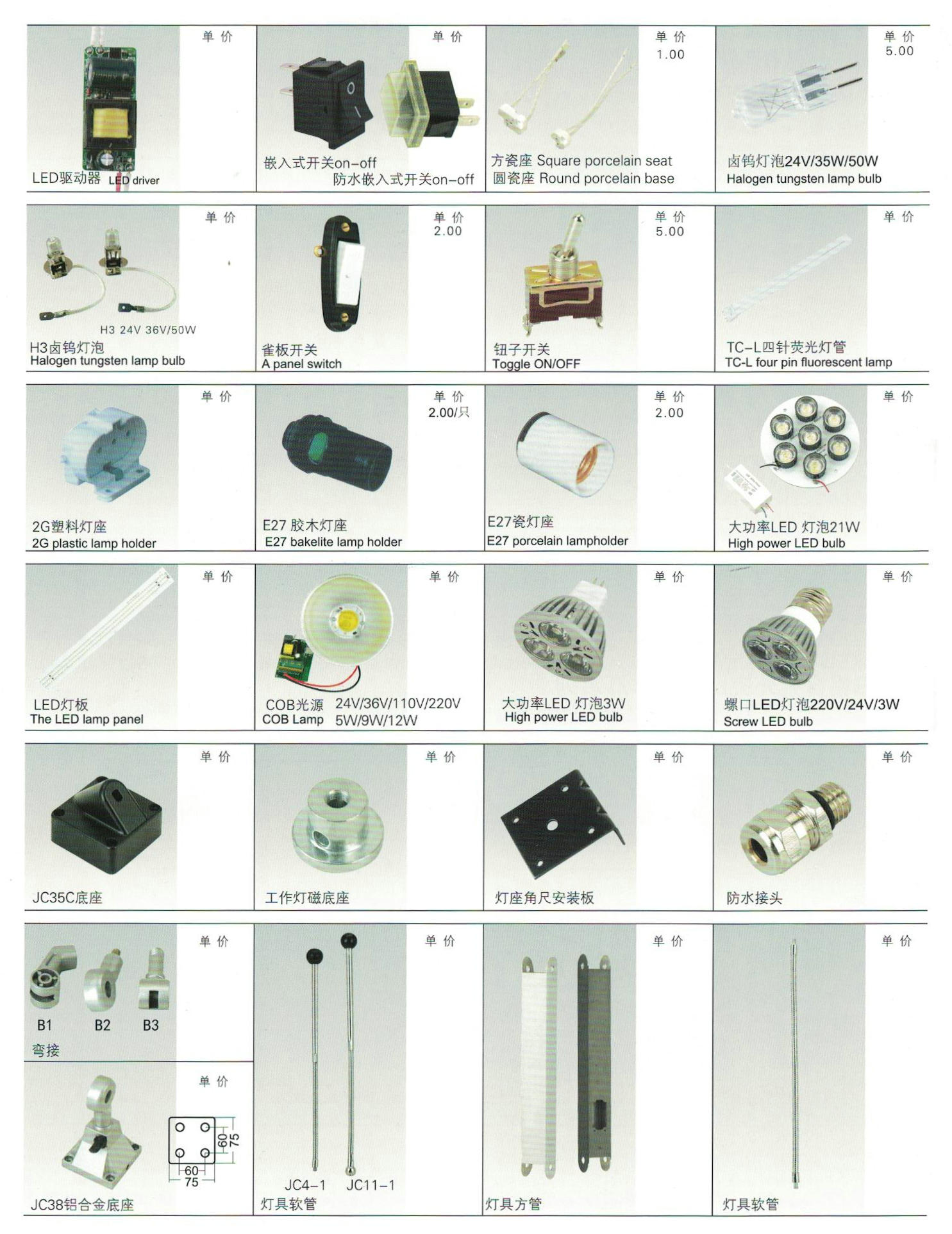 WORKING LAMP PARTS 