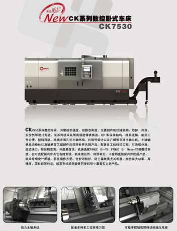 CK SLANT BED PRECISION CNC LATHE CK7530-CK7530/800