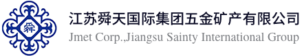  Jiangsu Shun day Group International hardware minerals Limited company