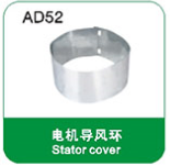 Stator cover