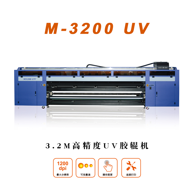 KEUNDO坤度 M3200 UV 高精度胶辊机 