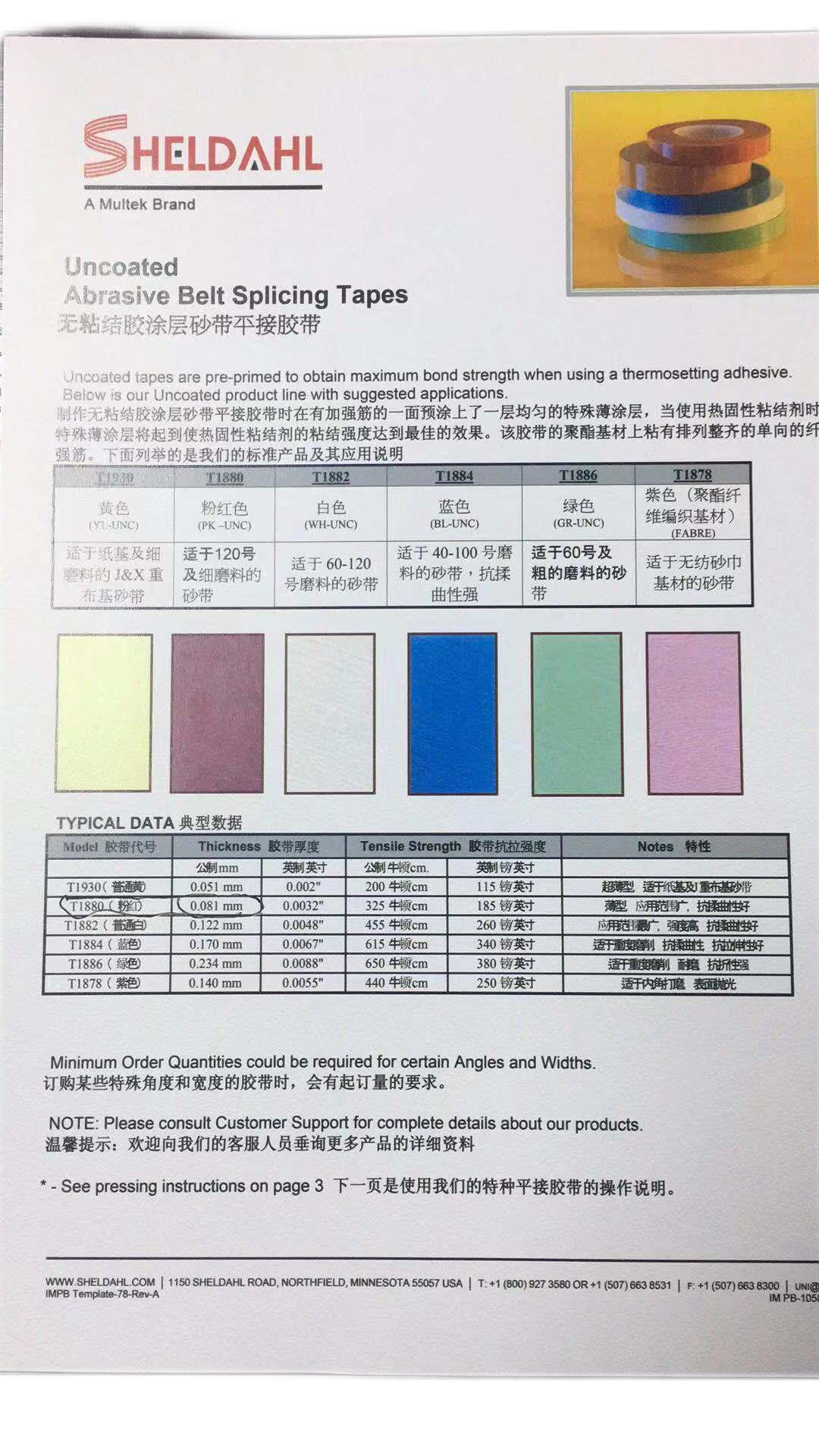 Uncoated splicing tape joint film fabre color 