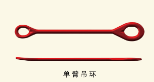 單臂吊環