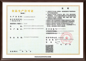Production license