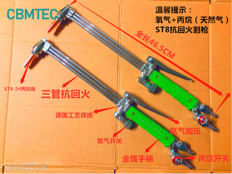 ST-8 Cutting Torches