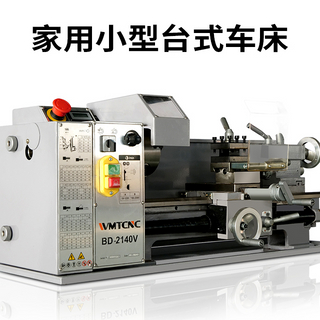 BD-2140V多功能小型加工车床