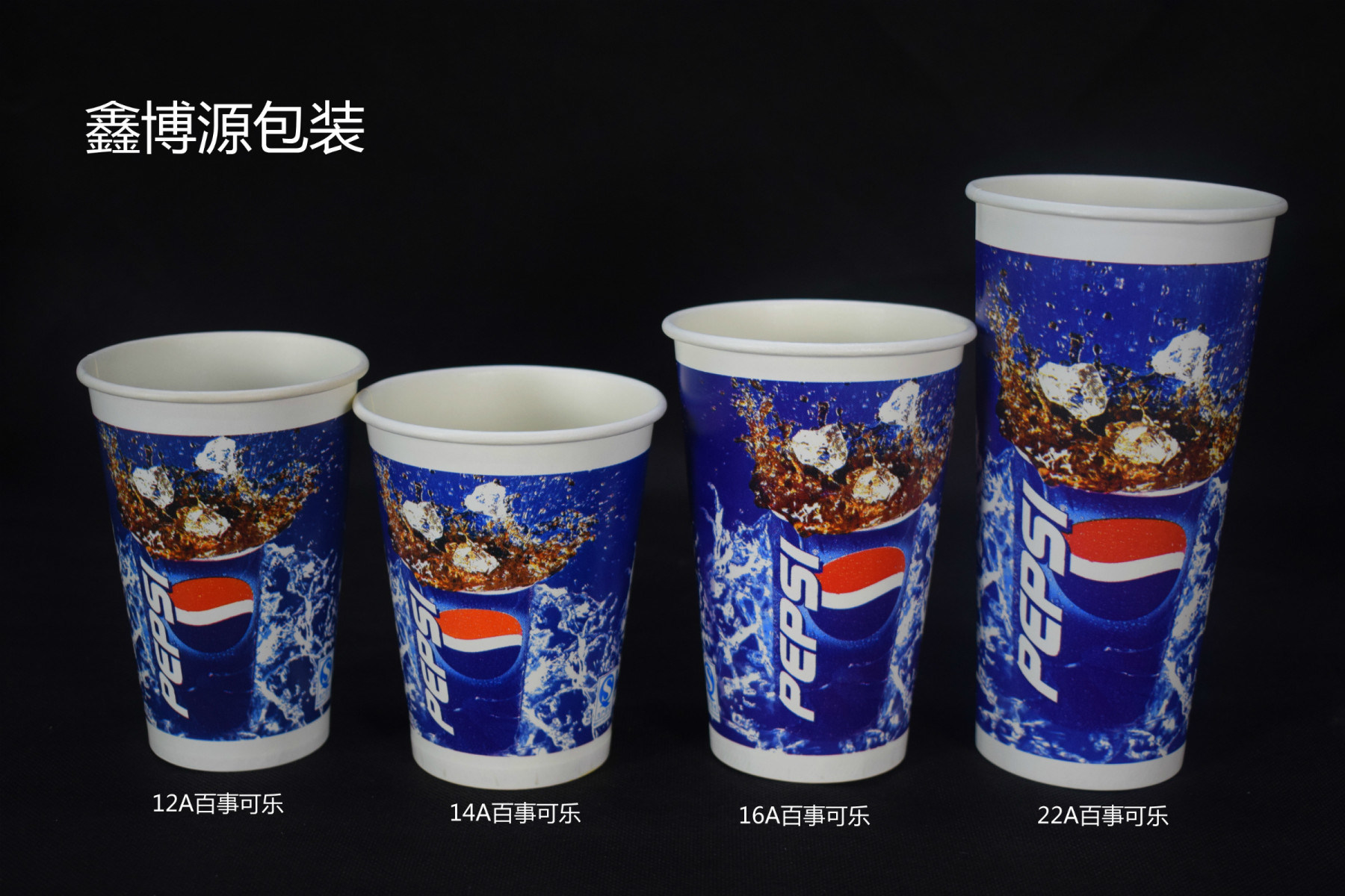Customized Disposable Cold Drinks Paper Cup 