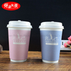 Customized Disposable Double Wall Hot Drinks Paper Cup