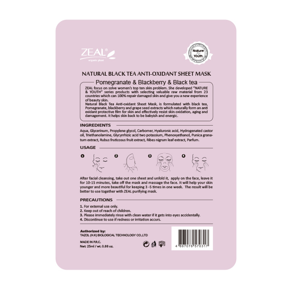 Zeal Natural Black Tea Anti-oxidant Sheet Mask