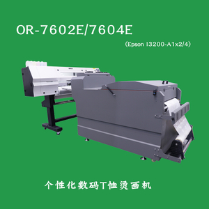 【ORIC欧瑞卡】OR-7602E / 7604E个性化T恤数码烫画机I3200-A1 x 2 / 4