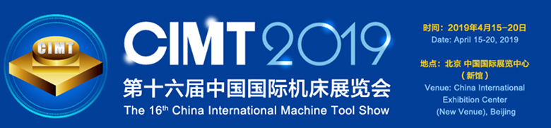 Exposición News- Por 16a muestran que China Herramienta Máquina Internacional