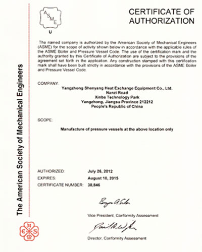 The ASME "U" stamp issued by the audit (pressure vessel)