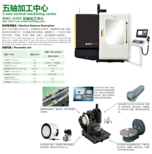BMC-630V