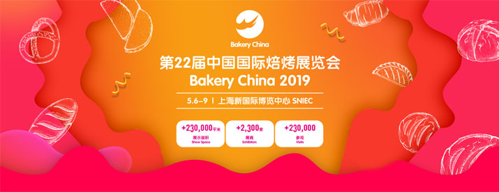 强势来袭，可食用墨水烘焙打印相约@Bakery China 2019（E7.K36）