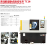 TC16