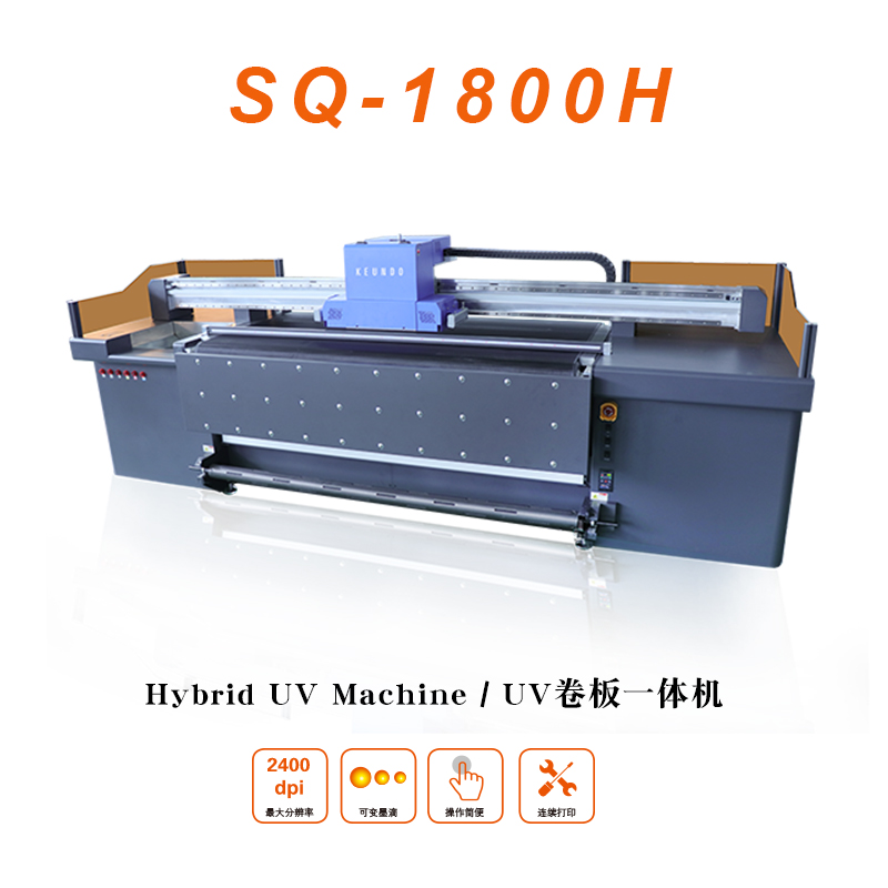 KEUNDO坤度 SQ1800H 高性能UV卷板一体机 彩白彩/白彩油/全彩打印