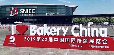 Bakery China 2019完美收官，可食用油墨专家与您一起“聚力前行”
