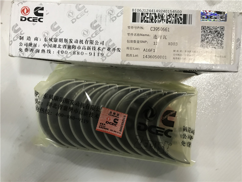 Cummins C3950661 3950661 Con rod bearing STD