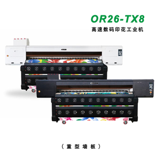 【ORIC欧瑞卡】OR-2608 TX高速数码印花机8头I3200重型墙板打纸机1.8/2.2/2.6/3.2M宽幅