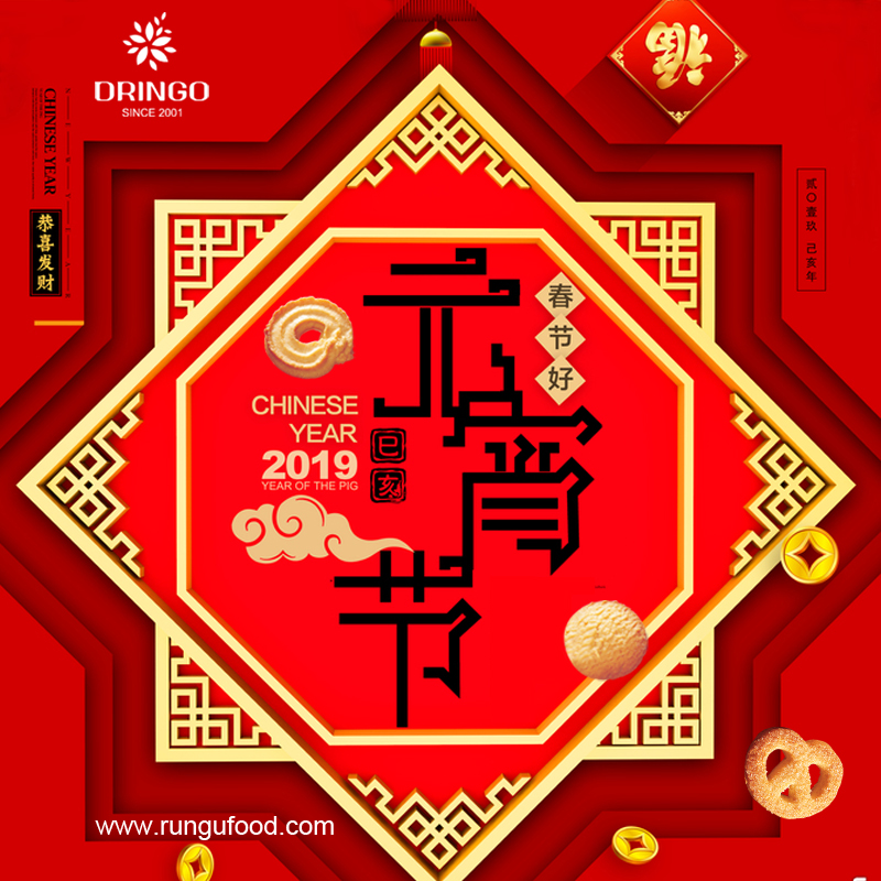 Spring Lantern Festival Year 2019