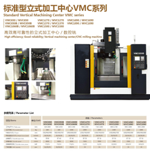 STANDARD VMC SERIES MACHINNING CENTER VMC650 SERIES 