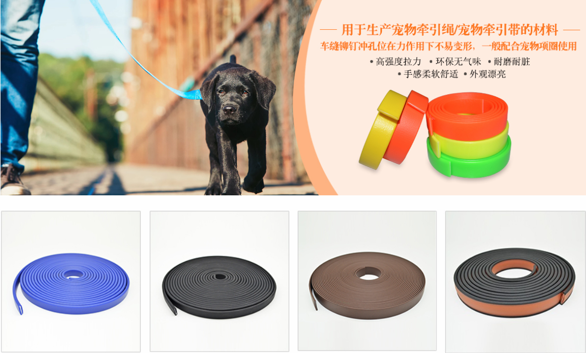 用于生产宠物牵引绳