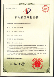 Utility Model Patent Certificate-PLC with mobile phone short message module
