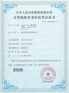 软件著作权证书 PC Software Registration License_副本