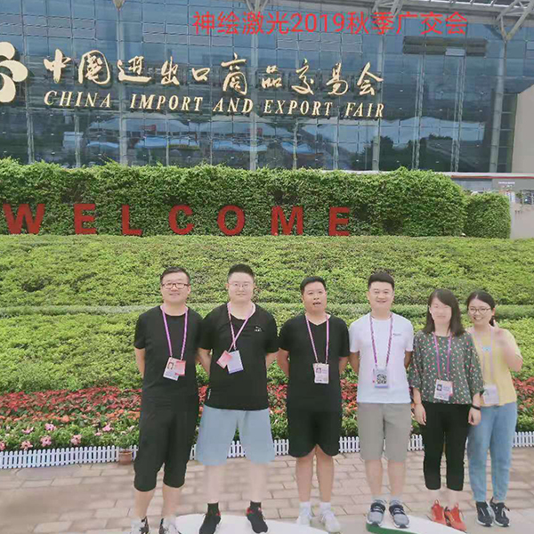 Shenhui conseguir un gran éxito en la Feria de Cantón 126a