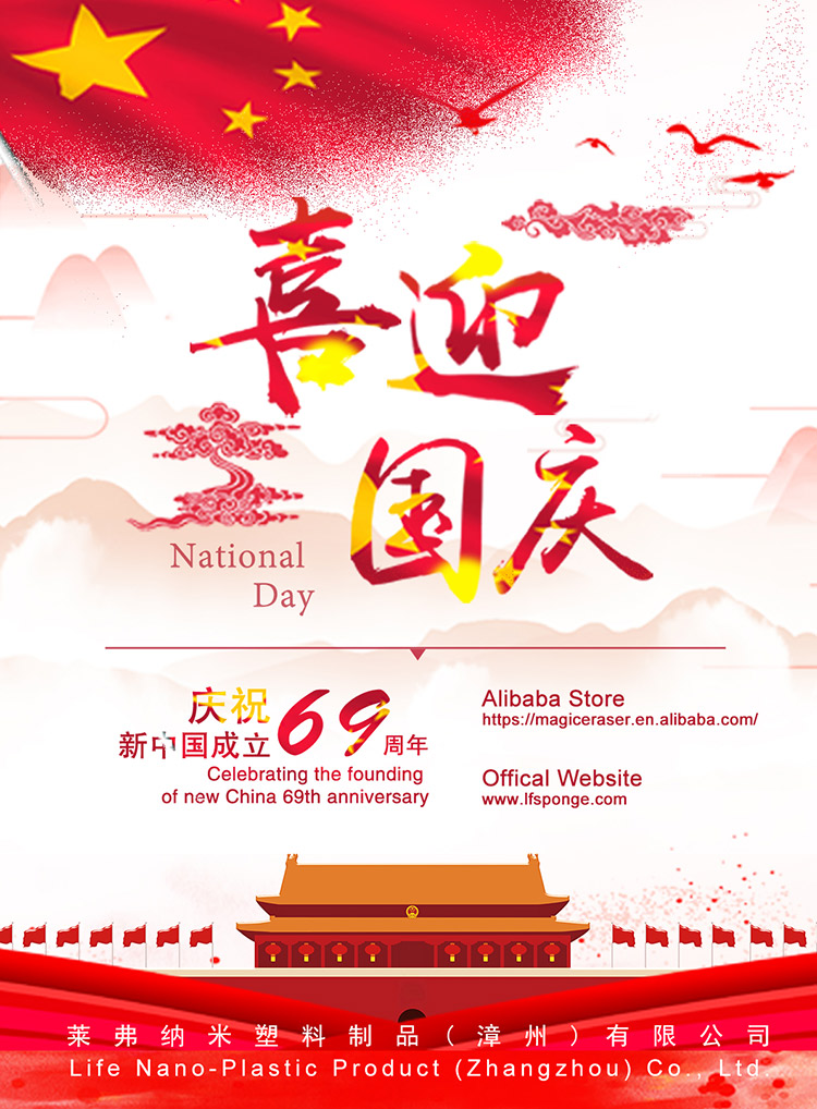 warm-holiday-notice-for-national-day-dear-customers-china-national-day