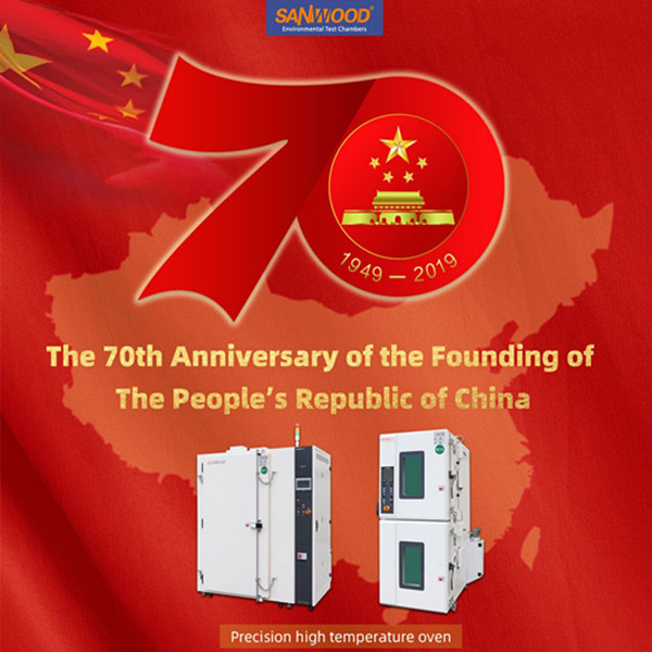 70-летие образования Китайской Народной Республики
