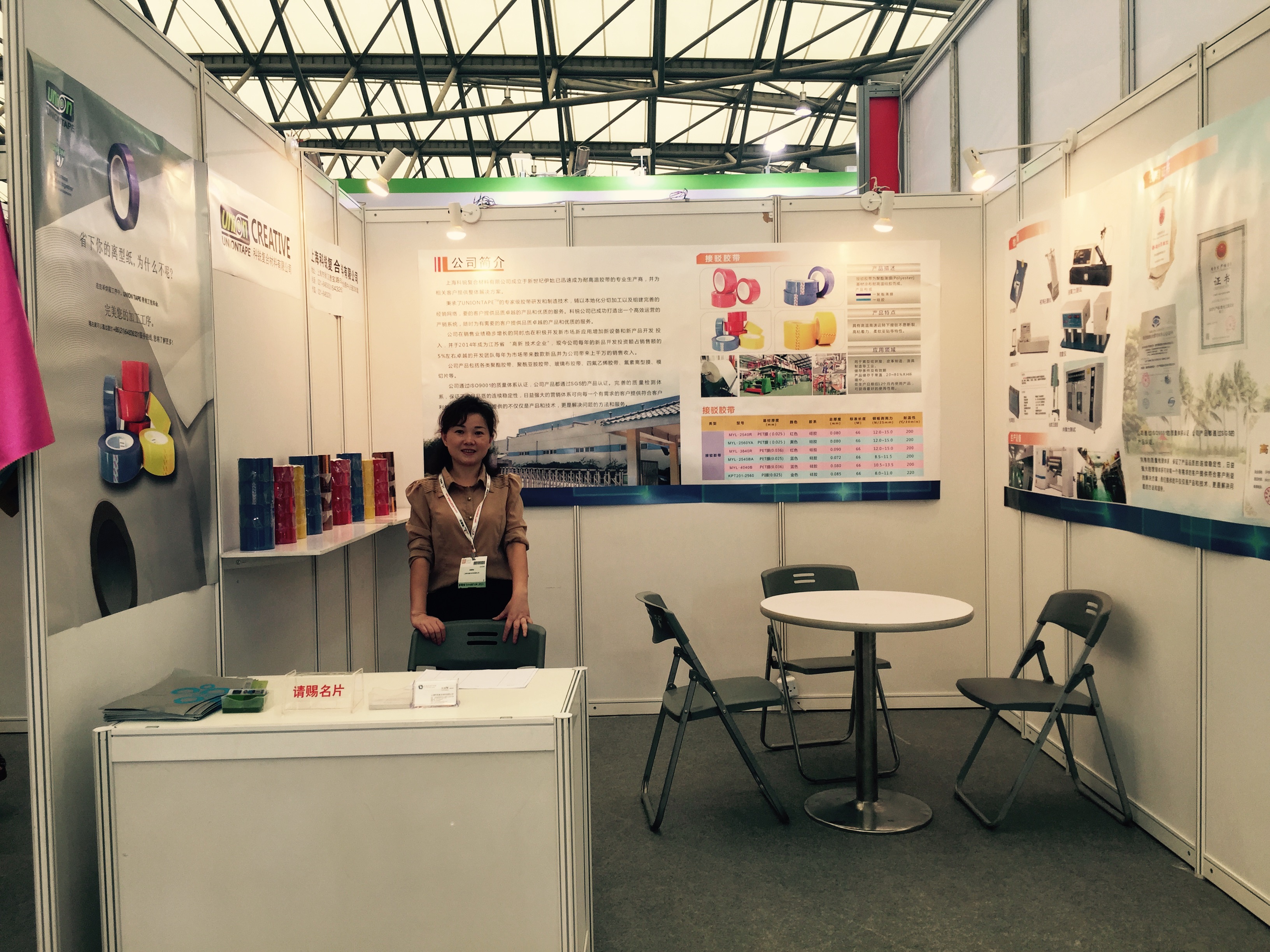 A successful ACLE 2015 Show (Synthetic leather show for promoting our splicing tape)