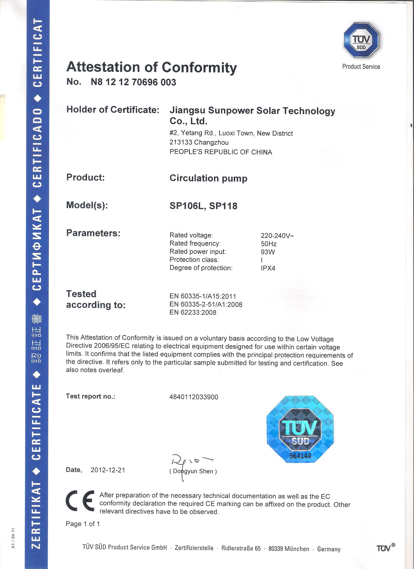 bengzhancirculation-pump-CE-certificate-280px-300px