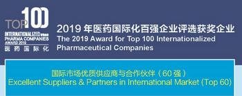 CJI was awarded the TOP60 EXCELLENT SUPPLIERS & PARTNERS in international market of the pharmaceutical industry