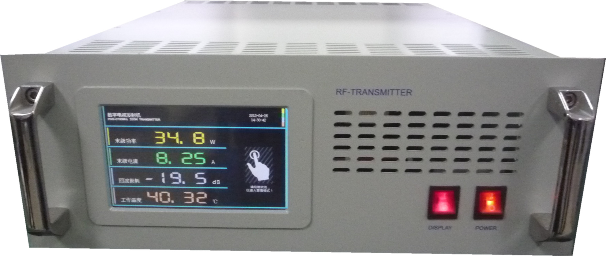 HP600FS Digital Wireless TV MMDS Transmitter