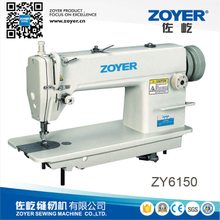 ZY6150 zoyer高速平缝工业缝纫机
