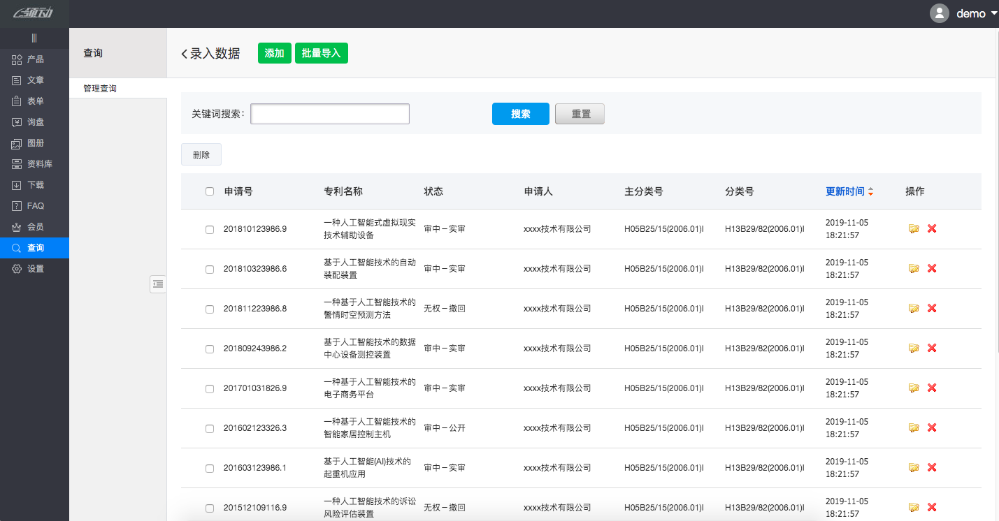 领动功能秘籍如何使用信息查询系统帮助企业实现各种查询服务