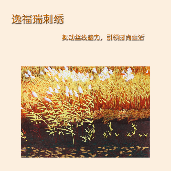 苏绣成品绣画 芦苇