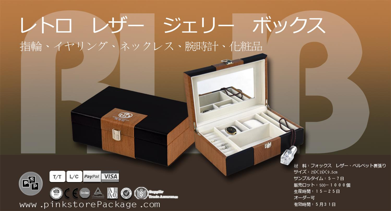 Get free sample jewelry box and cosmetic box