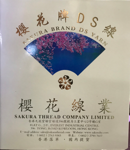Sakura Brand 150d Untwisted Viscose Embroidery Thread Card with 592 Colors 