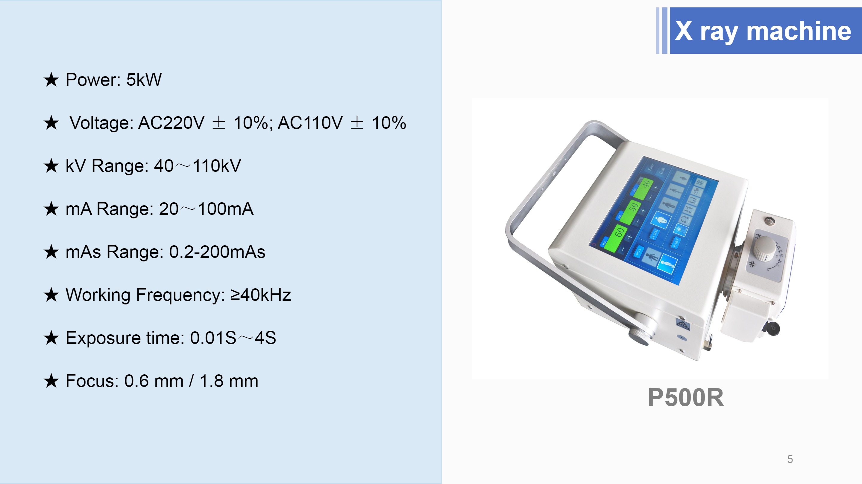كاشف اللوحة المسطحة LXR120D.-5