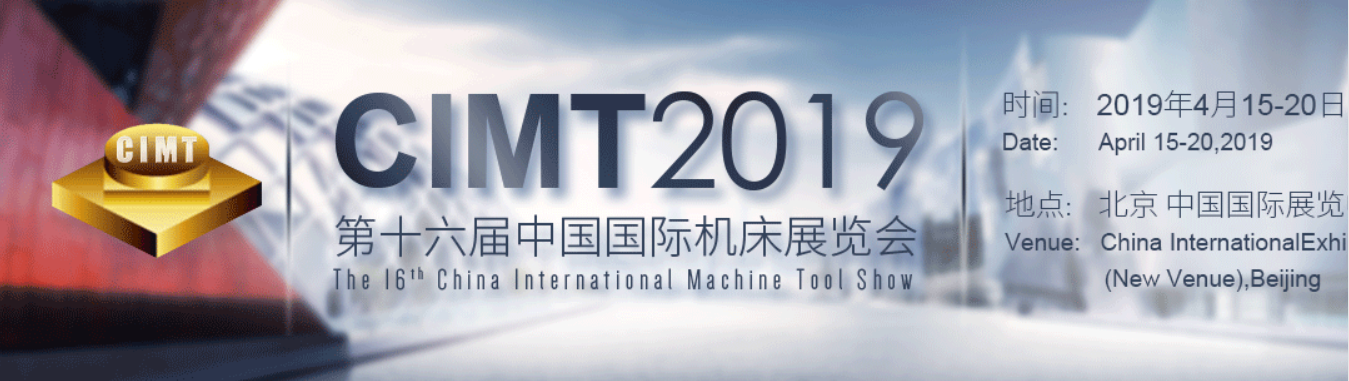 La 16ª Exposición internacional de máquinas herramienta de China