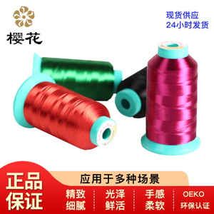 供应单丝线DS线 无捻绣花线 缠花线 手推绣 手绣线 苏绣绣花线 百福图 