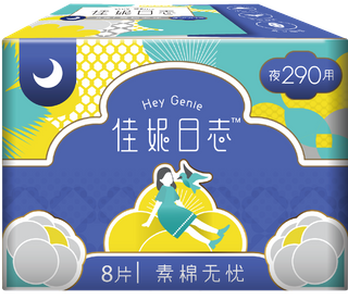 佳妮日志素棉无忧夜用290mm卫生巾8片