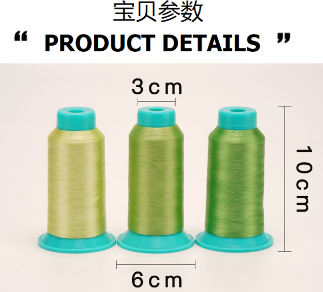 75D/2涤纶绣花线