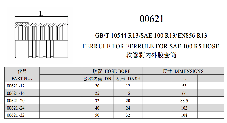 00621 Ferrule for SEA 100 R5 Hose hydraulics interlock 6 espirais capa