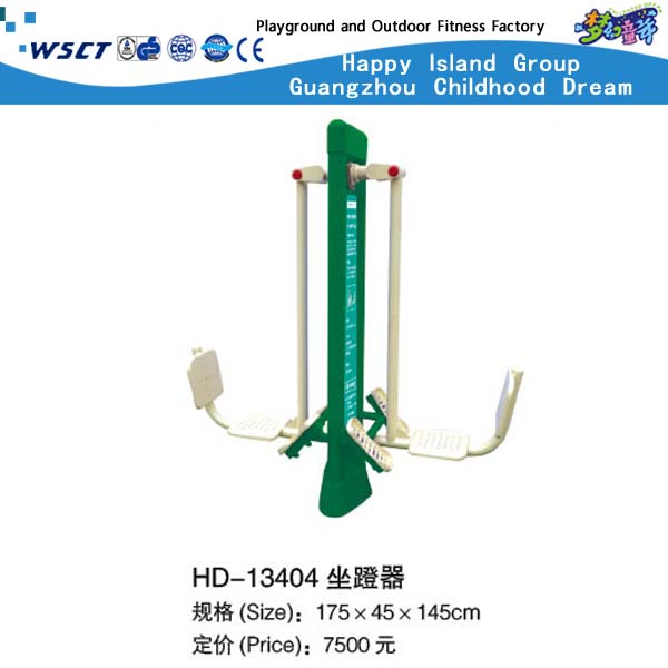  家用健身器材户外放松空中健走机 (HD-13508)